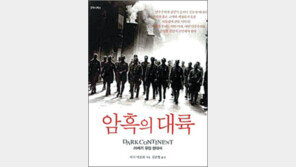 [인문사회]“전체주의는 가장 유럽적인 이데올로기”