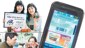 [Digital Life]“자기야, 커피랑 빵 ‘기프티콘’ 쐈어”