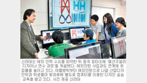 [내곁의 취업사관학교]<9>신라대