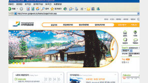 [강원]강원도 관광포털 새이름 공모