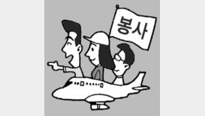 [횡설수설/홍권희]한국형 평화봉사단