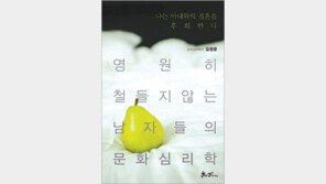 [인문사회]‘간 길’에 대한 후회는 짧다