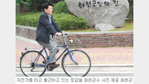 [강원]화천에 자전거바람 씽씽