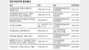 [인천/경기]문화가