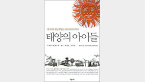 [인문사회]인류의 또 다른 시험 ‘태양에너지 활용’