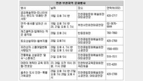 [인천/경기]인천·부천지역 문화행사