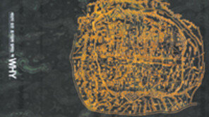 [인문사회]개국공신을 역적으로 만든 권력