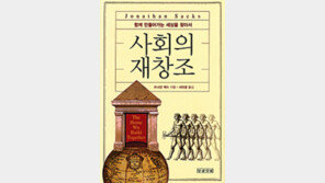 [인문사회]다문화시대 사회통합의 길은…