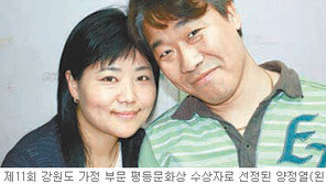 [강원]달라도 다함께/집에선 평등 밖에선 사랑