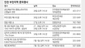 [인천/경기]문화가