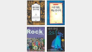 [새로나온 책]‘영어 에세이 상식 사전’ 外