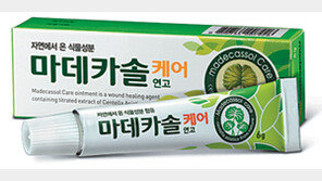 [헬스&뷰티]‘흉터 없는 휴가’ 상처치료제 꼭 가져가세요