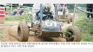 [대구/경북]“젊음을 연료로” 패기의 자동차 레이스