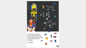 [문학예술]바람의 딸 “내 열정의 근원은 사랑”