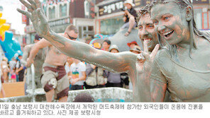 [대전/충남]보령 머드축제 개막 “체험시설 23종류로 늘렸어요”