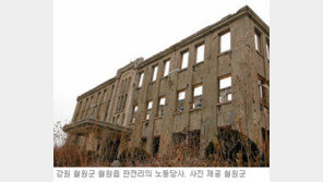 [강원]철원 노동당사 주변에 공원 조성