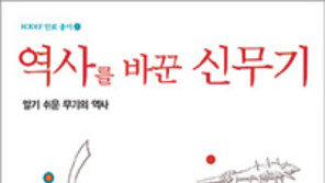 [인문사회]이집트 무너뜨린 무기는 고양이