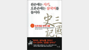 [실용기타]탐욕하면 스스로 망한다 고전서 배우는 인생진리