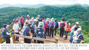 [제주]신생대 거문오름 비경 속으로…