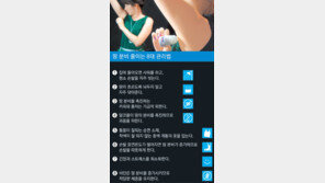 [헬스&뷰티]여름이면 괴롭다! 하염없이 흐르는 땀…나도 다한증?