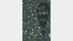 [인문사회]본성과 의지 사이, 인간 길을 잃다