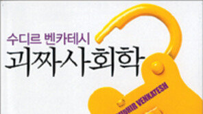 [인문사회]갱단에 의존하는 빈민가의 진짜 얼굴