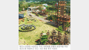 [제주]1000개의 의자가 있는 마을