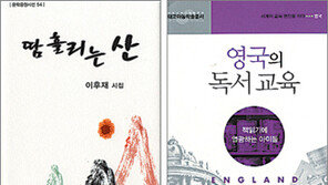 [새로 나온 책]‘이탈리아 오래된 도시로 미술여행…’ 外