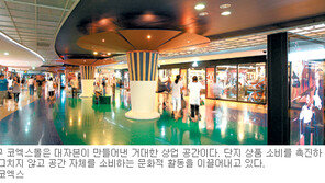 [공간의 역사]<4>서울 강남구 코엑스몰