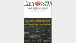 [인문사회]굶주린 아이들이 보이지 않나요?