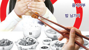 [건강]편식하는 아이, 찬 것 먹이지 마세요