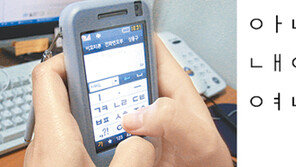 문자메시지 과다사용≠손목 관절 마비