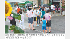 [강원]안흥찐빵, 맛 - 마케팅 업그레이드