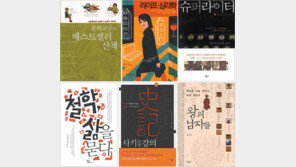[새로나온 책]‘문학교수의 베스트셀러 산책’ 外