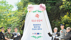 [강원]화천댐 탈환 ‘군번없는 용사’들을 기리며…