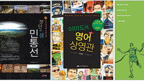 [새로나온 책]‘심리상식사전’ 外