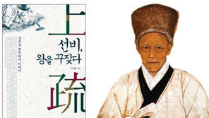 [인문사회]충신의 直言… 간신의 曲言