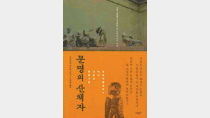 [인문사회]대영박물관 소장품에 홀려 ‘문명의 고향’ 찾아가보니…