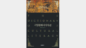 [인문사회]알쏭달쏭 서구 관용어구 뿌리캐기