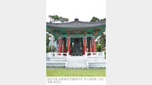 [대전/충남]“가족 기념일에 엑스포대종 치세요”