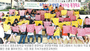 [제주]제주 ‘찾아가는 환경학교’ 인기