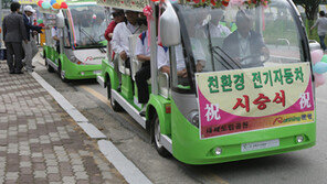 [대구/경북]노약자 문경새재 관광 전기車로 모십니다