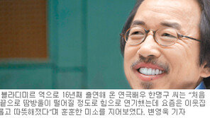 [공연]“‘블라디미르’로 16년째 살고 있죠”