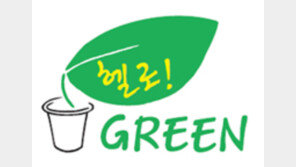 [헬로! GREEN]한국 ‘저탄소 지수’는 얼마