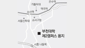 [인천/경기]부천대학 제2캠퍼스 계수동에 짓기로