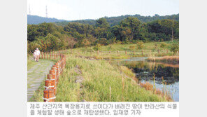 [제주]한라생태숲에 삼광조-팔색조도 서식