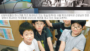 [신나는 공부]플루가 바꿔놓은 학교… 감염예방 부적까지 등장