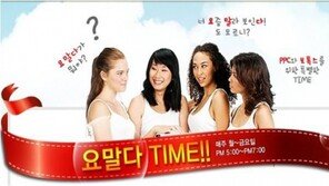 요말다TIME으로 S라인과 V라인 한번에 잡자!