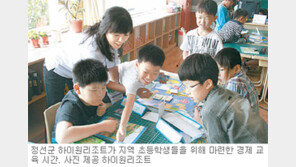 [강원]하이원, 사회공헌 넘버원