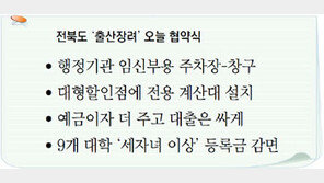 [전북]아이 가지셨어요? 그렇다면 이리로